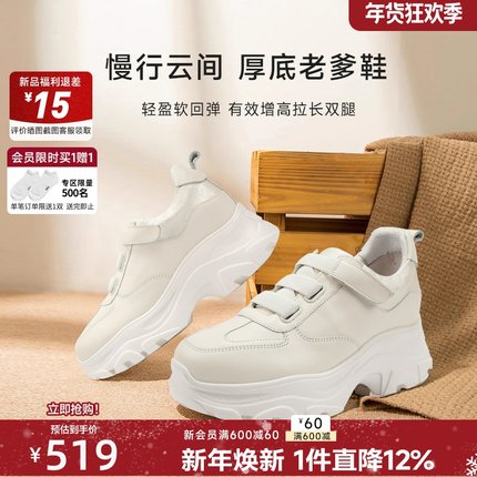 红粉知己2026春真皮女鞋小个子7CM厚底增高老爹鞋百搭休闲运动鞋