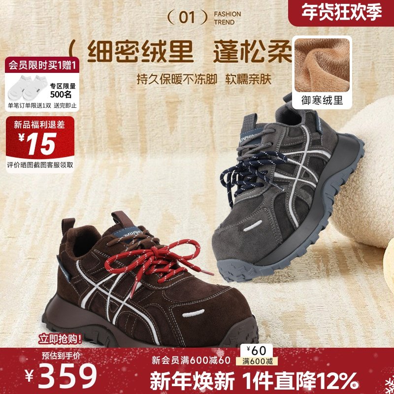 复古阿甘鞋女2026春季新款加绒保暖厚底增高户外休闲不累脚运动鞋,女鞋,德训鞋,淘宝优惠券,粉丝福利购,淘宝优惠卷