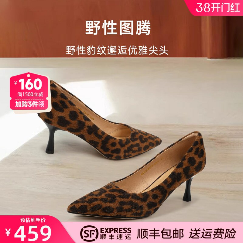 红粉知己2026新款气质名媛高级感尖头细跟小众高跟鞋女豹纹时装靴