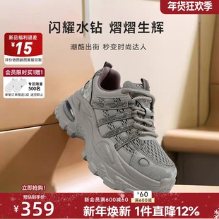 红粉知己2026春季厚底增高老爹鞋女鞋轻便百搭水钻韩系休闲运动鞋