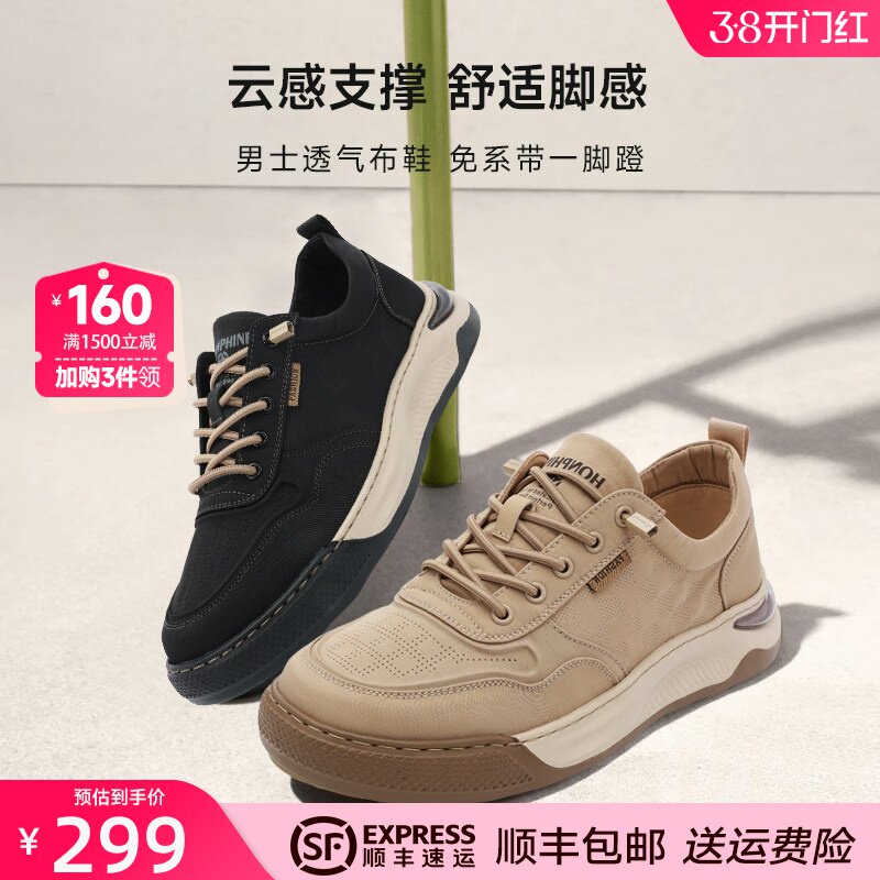 红粉知己帆布鞋男士2025新款夏季透气男款黑色舒适轻质休闲鞋板鞋