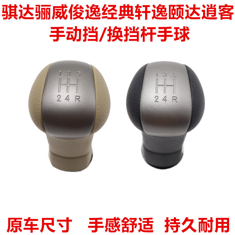 杰迈森挂档杆排挡杆手球档把头