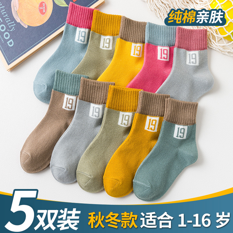 儿童袜子秋冬韩版大童中筒袜中小童男孩运动袜纯棉女童小孩学生袜