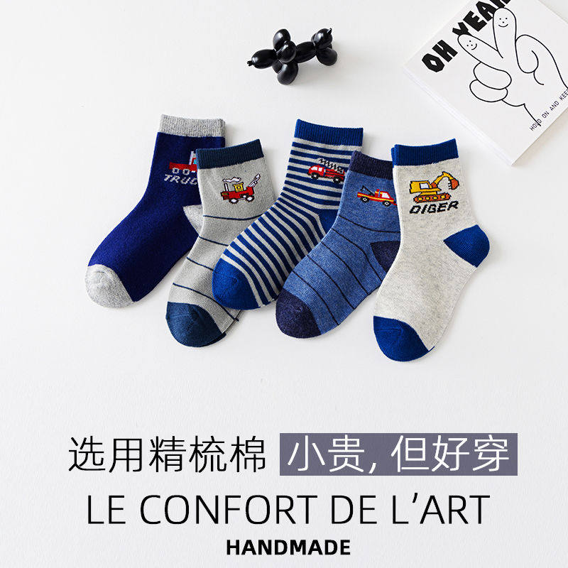 男童袜子春秋款棉袜中筒袜秋冬中大童男孩棉袜儿童运动吸汗防臭袜,童装/婴儿装/亲子装,儿童袜子(0-16岁),淘宝优惠券,粉丝福利购,淘宝优惠卷
