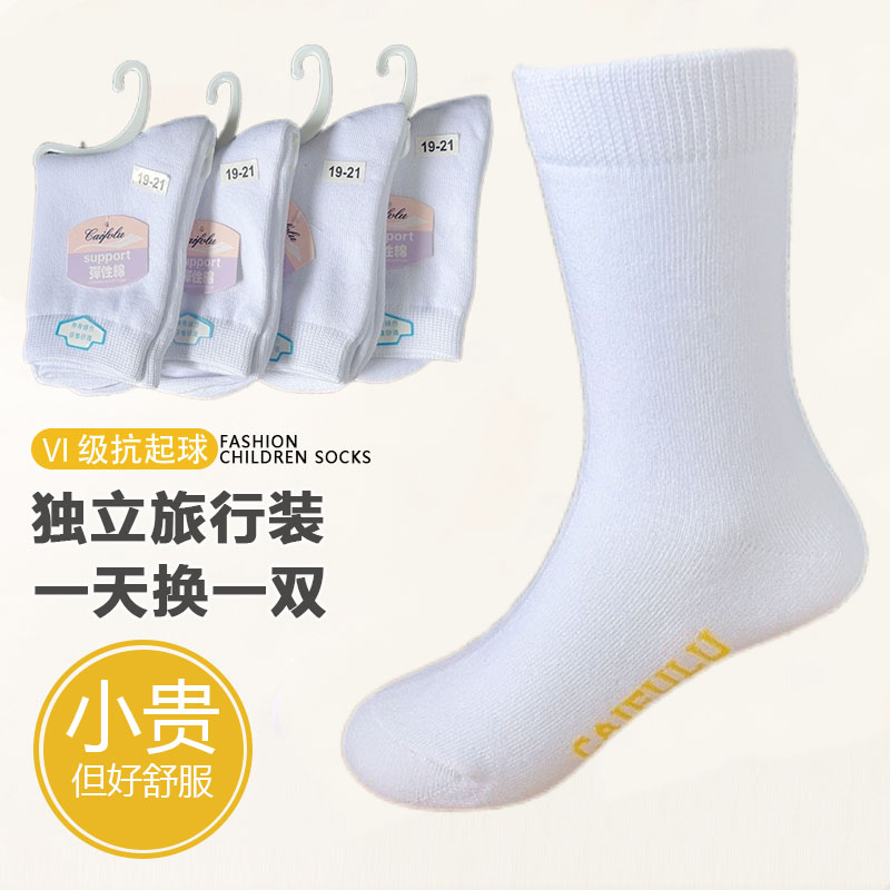 儿童袜子春秋薄款棉袜白色学生白袜男童女童中大童运动袜夏季中筒