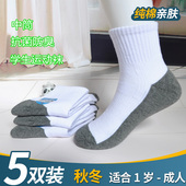 儿童袜子棉袜春秋冬抗菌防臭中筒袜男女中大童吸汗透气耐脏学生袜