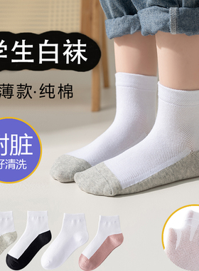 儿童袜子棉袜薄款春夏短袜男童夏季白色黑色百搭小学生女童中大童