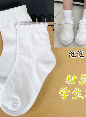儿童袜子棉袜春秋季女孩小学生白色袜运动袜花边袜薄款女童中筒袜