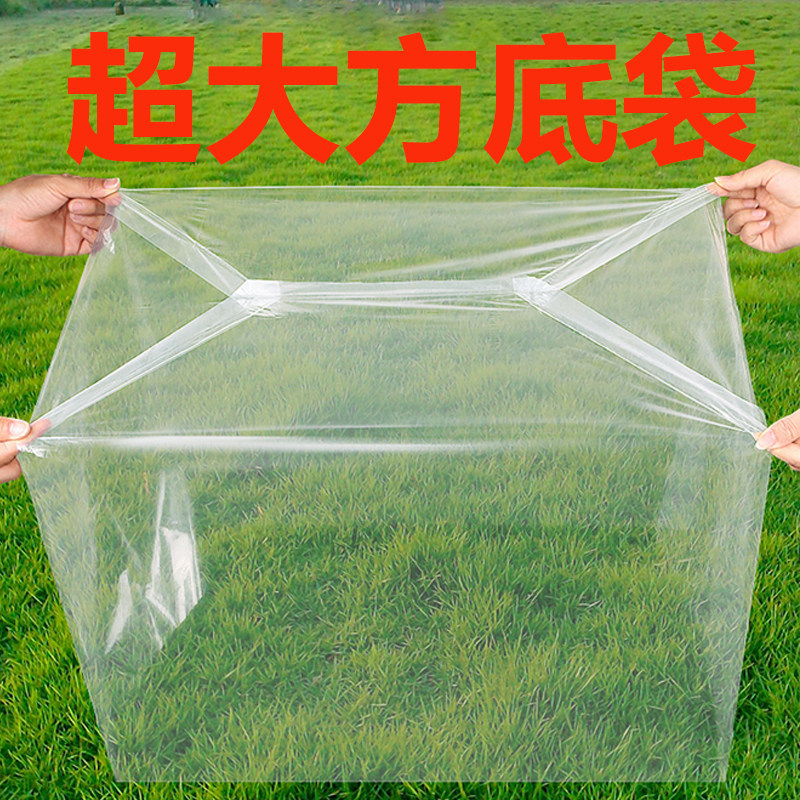 PE方底塑料袋透明加厚大号立体礼品袋/塑料袋