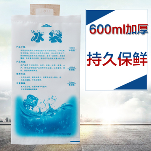 快递冰袋注水冷藏保鲜快递专用冷冻600ml反复使用加厚航空冷藏定
