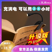 夹子学生宿舍夹书神器便携小夜灯充电kendle阅读灯护夜灯眼玩手机