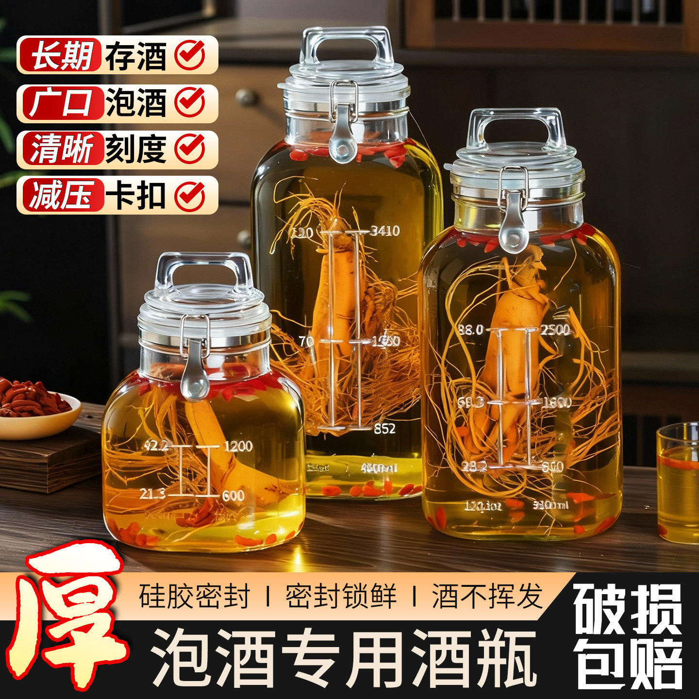 泡酒专用酒瓶高档加厚密封存酒瓶图片
