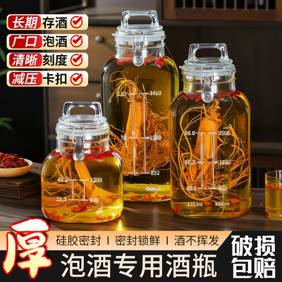泡酒专用酒瓶高档加厚密封存酒瓶