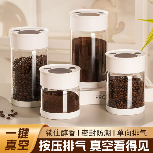 咖啡豆密封罐真空食品级玻璃瓶