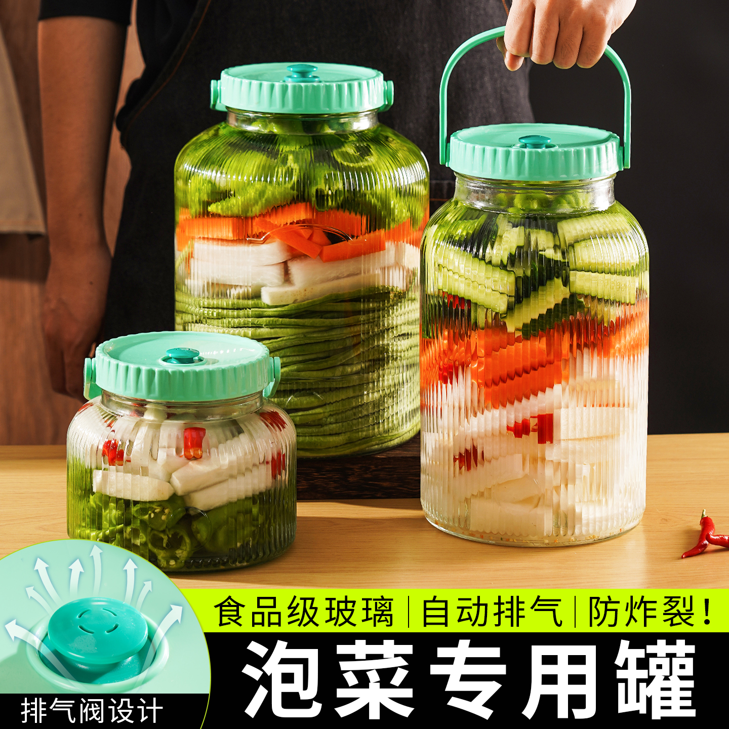 排气泡菜坛子食品级玻璃密封罐咸菜腌菜罐腌制辣椒酱罐老式酸菜缸