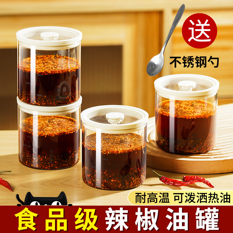 辣椒油罐密封专用食品级耐高温图片