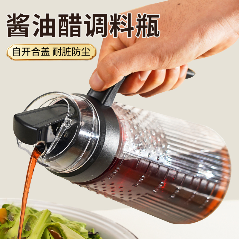 酱油瓶油壶厨房家用密封罐