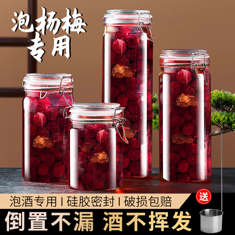 杨梅泡酒专用硅胶密封倒置不漏