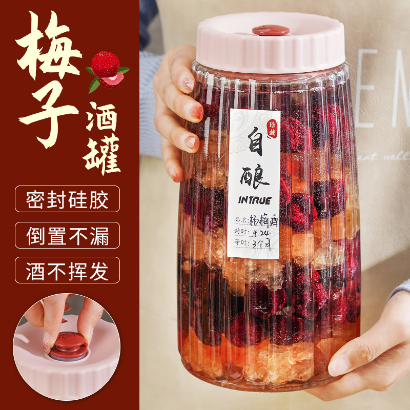 密封酿酒瓶玻璃罐图图挚泡酒瓶