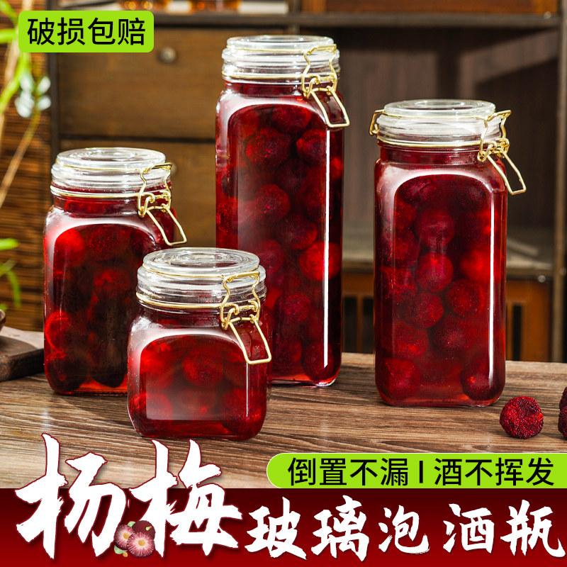 杨梅酒瓶泡酒专用玻璃瓶密封罐头图片
