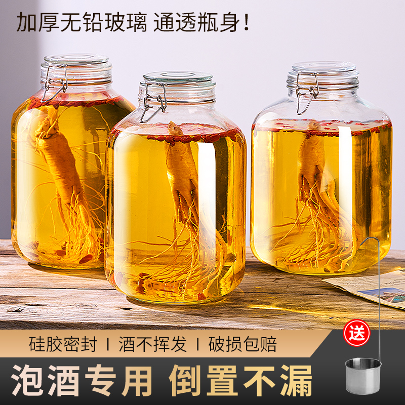 泡酒玻璃瓶高档密封酒坛子储存酒容器30斤人参药酒罐专用白酒空瓶
