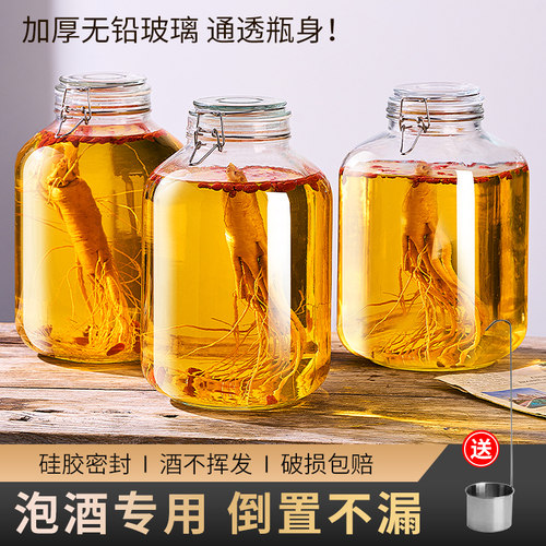 泡酒玻璃瓶高档密封酒坛子储存酒容器20斤人参药酒罐专用白酒空瓶