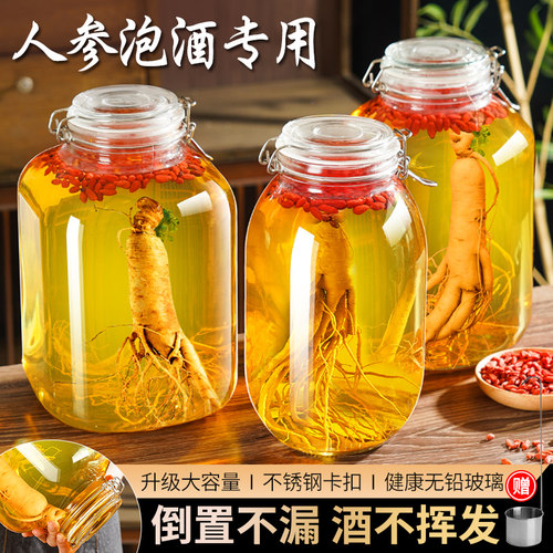 泡酒玻璃瓶密封高档酒坛子20斤储存酒容器人参药酒罐专用酒瓶空瓶
