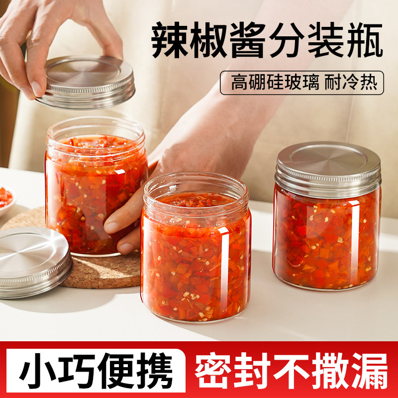 辣椒酱分装瓶耐热玻璃密封保鲜