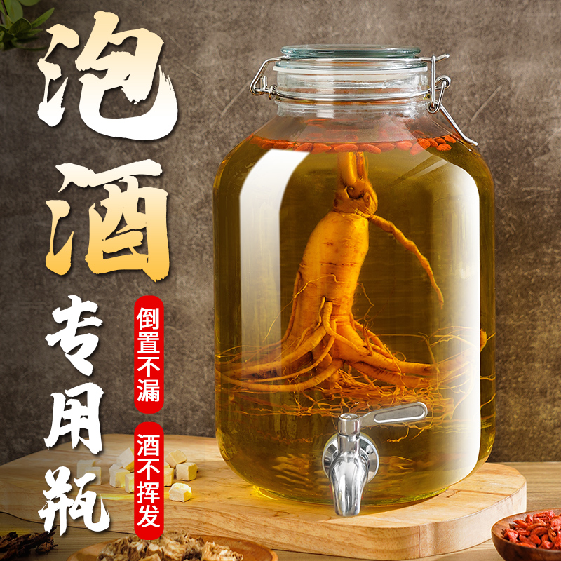 泡酒玻璃瓶子食品级高档密封酒坛子装酒容器药酒罐专用白酒瓶空瓶