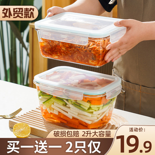大容量玻璃保鲜盒食品级冰箱专用微波炉加热饭盒泡菜盒腌菜密封盒