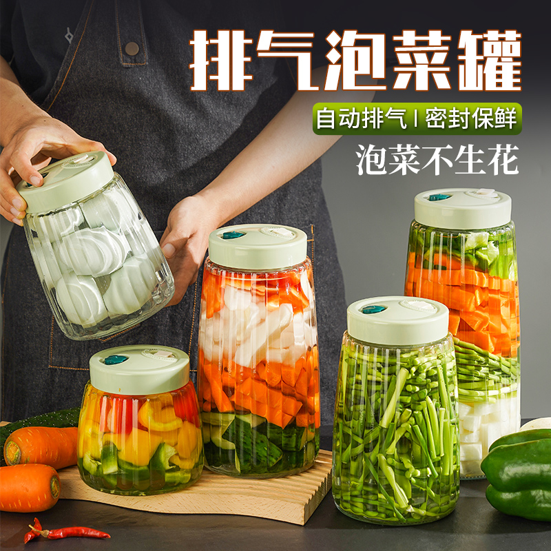 【排气泡菜密封罐】自带排气阀门