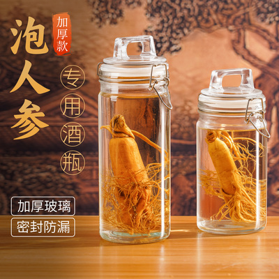 泡酒玻璃瓶人参专用酒瓶子空瓶存酒容器加厚密封食品级药酒罐