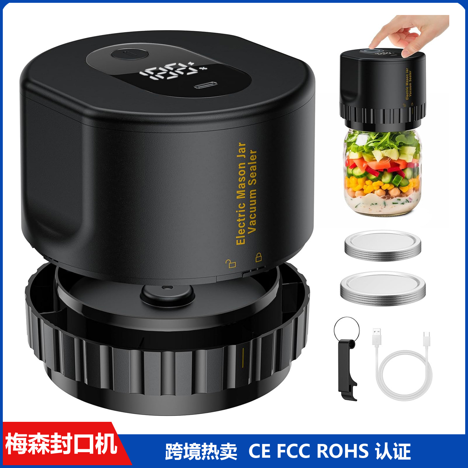 跨境梅森罐真空封口机食品罐头梅森真空密封机电动梅森封口器