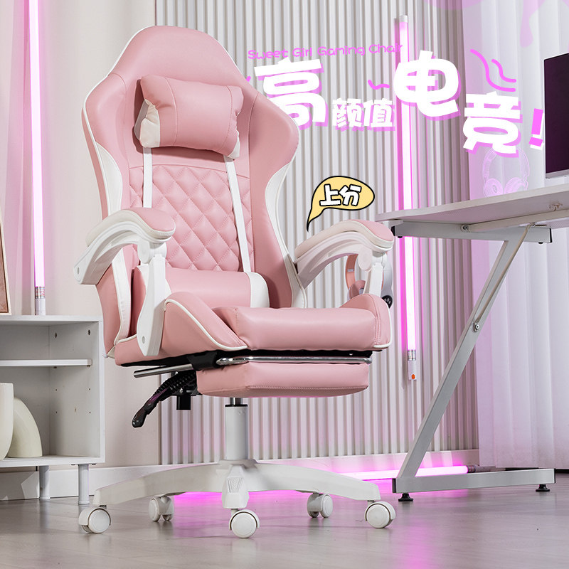 粉色可躺升降舒适久坐电竞椅