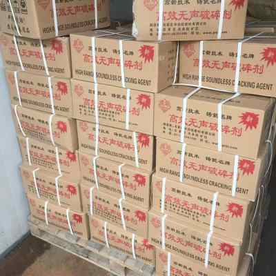 高效无声破碎剂 破石头胀裂剂混凝土岩石膨胀剂水泥静态爆破20kg