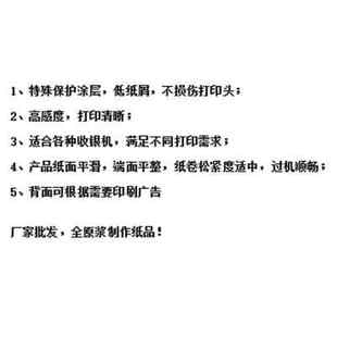 一箱52100200库 厂58小票打印机专用热敏纸品质优质 5750规格一箱