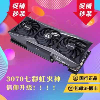 七彩虹rtx3070/3060t adoc火神战斧TUF猛禽电竞游戏独立显卡8G12G 电脑硬件/显示器/电脑周边 智能电脑硬件 原图主图