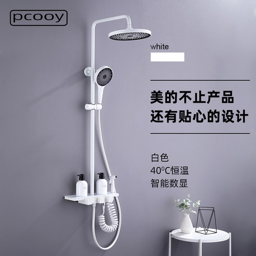 pcooy四功能恒温淋浴器套装