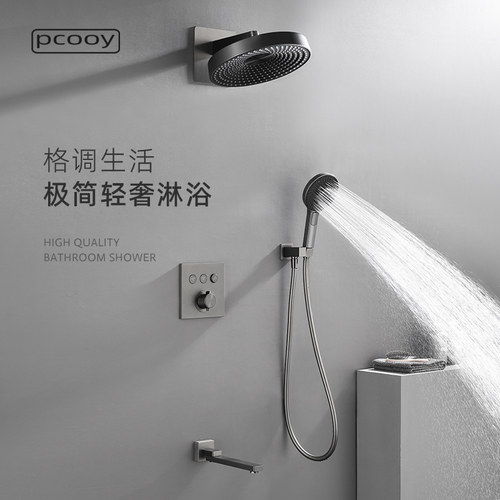 pcooy入墙式恒温花洒暗装淋浴