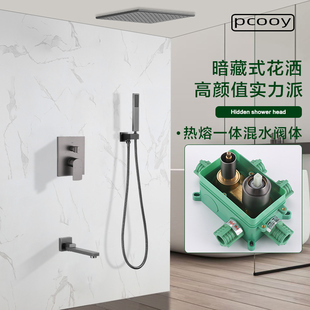 枪灰热熔一体天幕花洒全铜预埋隐藏嵌入墙式吊顶冷热暗装淋浴套装