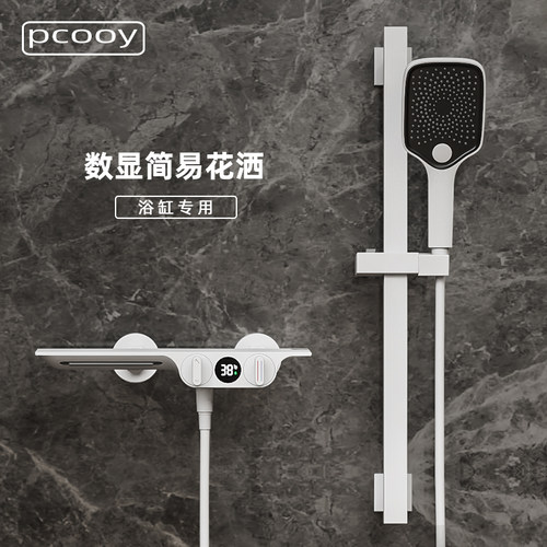pcooy浴缸龙头全铜瀑布式白色枪灰色冷热水挂墙式淋浴室花洒套装