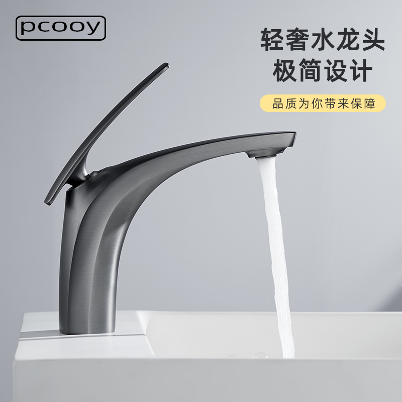 pcooy台下盆冷热水龙头全铜