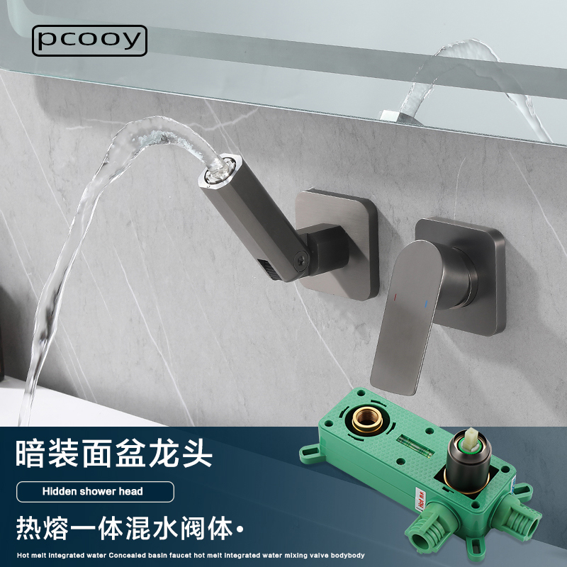 pcooy暗装入墙式全铜可折叠龙头