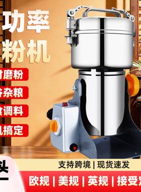 破壁机打干粉超细研磨家用粉碎机