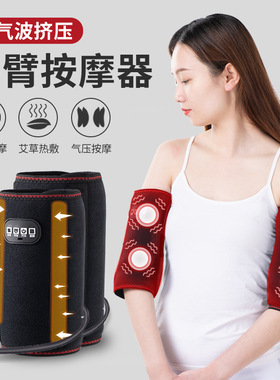 胳膊按摩器全自动揉捏手腕瘦手部