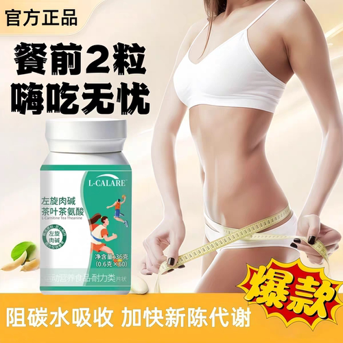 康贝高燃片cumb高燃片左旋肉碱茶多酚体重管理嗨吃无忧阻碳吸收