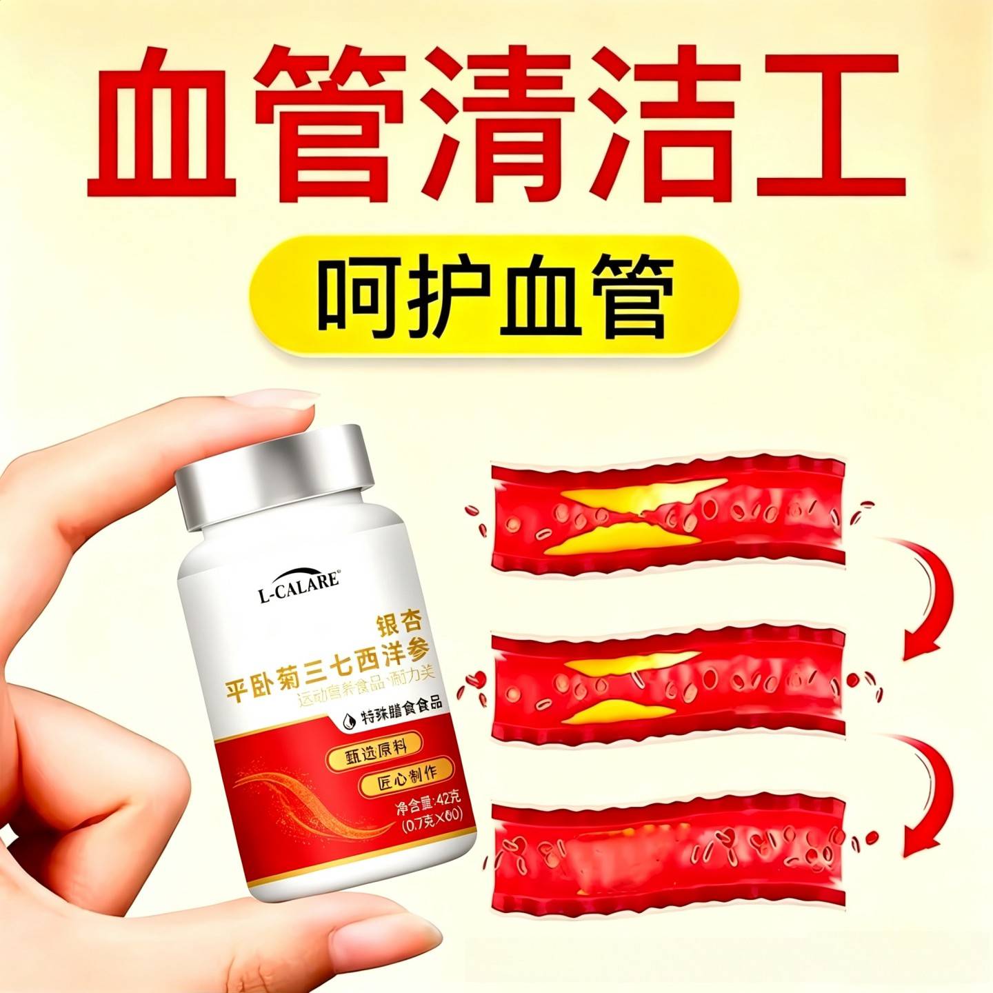 康爱三七丹疏通体内循环管控血脂舒缓血管稳住血压水平