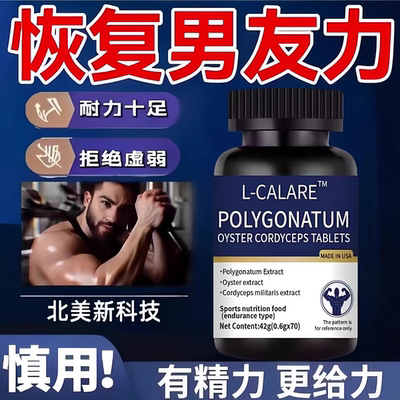 爱诗欧富阳片正品肾精氨酸锌镁滋内源滋养重拾充沛状态温润滋养