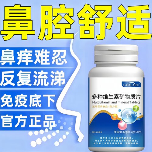 珍怀元维生素d3营养补充剂抗疲劳平衡免疫异样皮肤鼻部不适维生素