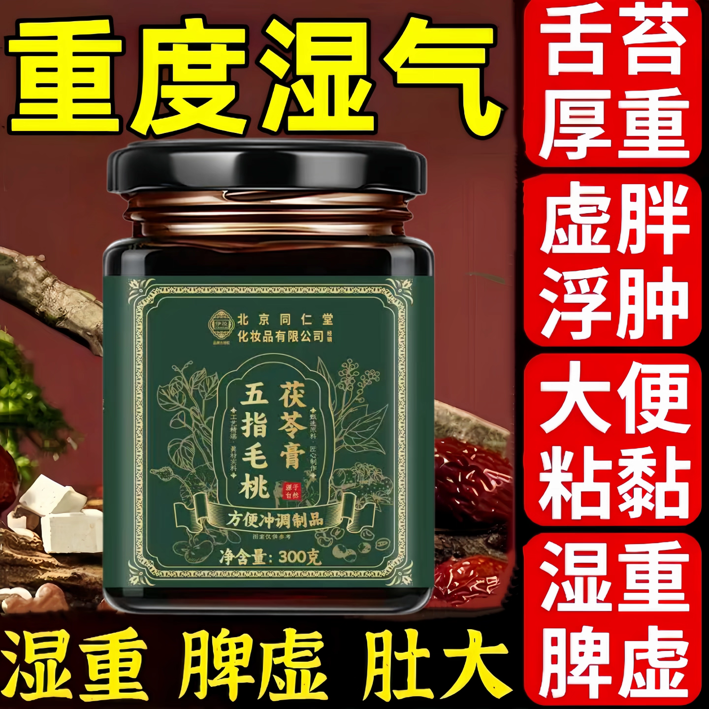 山禾安舒方减 山禾春宁方 山禾康兰方 山禾柳燕方 山禾轻颜方肥 - 实物图
